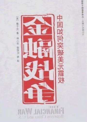 司晓迪自曝与多位顶流艺人关系引发法律风波